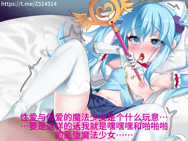 ６：『光之魔法少女与恶堕魔法少女人格互切的完全屈服鸡巴献媚摆腰舞蹈』（幸福结局）
