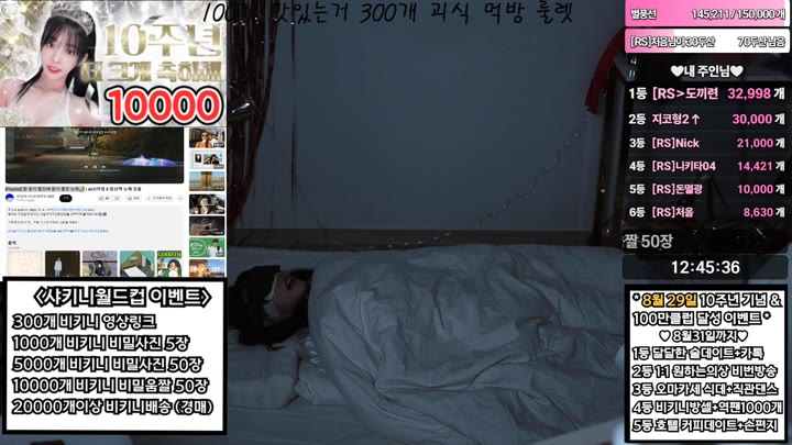 #Sooplive #feel0100 AF_feel0100_20250830_0434.mp4 @kbjba