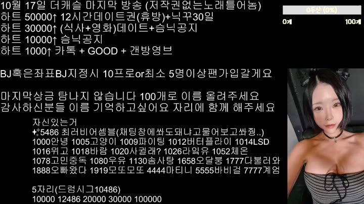 #holymoly62 holymoly62_20251017_2304.mp4 @kbjba