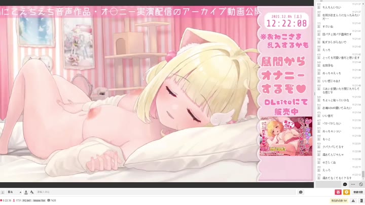 #猫羽かりん[#自慰 #有人声][2021.12.04][猫羽かりん]オナニー配信 おまんこASMR