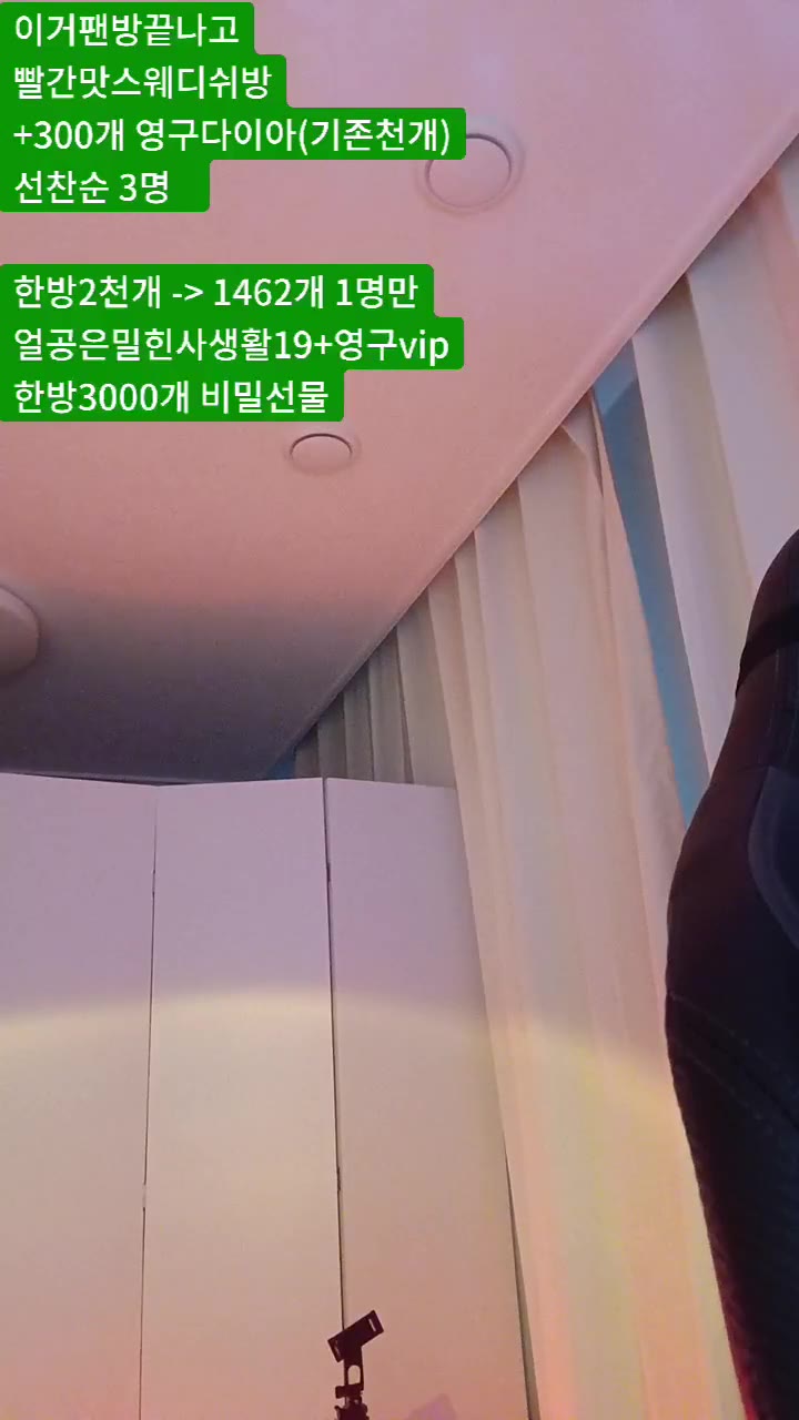 #粉丝房 #y0ur1n12486 y0ur1n12486❤️粉丝房_20250919_1639.mp4 @kbjba