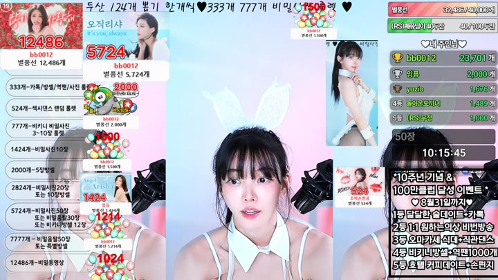 #Sooplive #feel0100 AF_feel0100_20250817_0419.mp4 @kbjba
