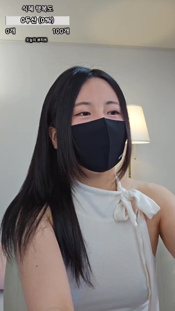 #bibibi0 bibibi0_20250519_0836.mp4 @kbjba