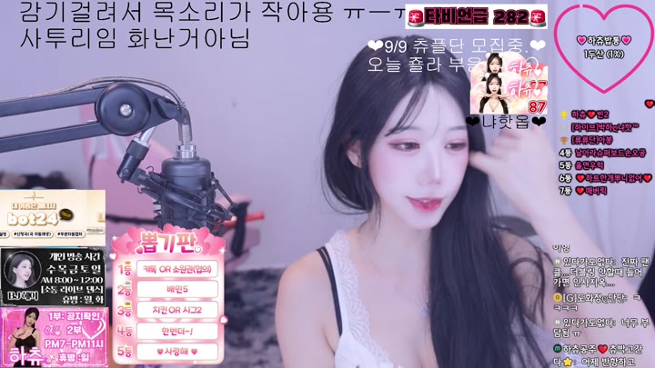 #hachu87 hachu87_20250907_1645.mp4