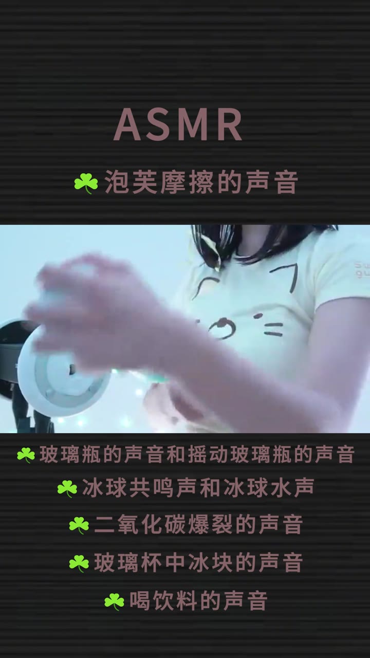 助眠ASMR 小姐姐心脏跳动的声音 #戴耳机效果更佳 #asmr #助眠