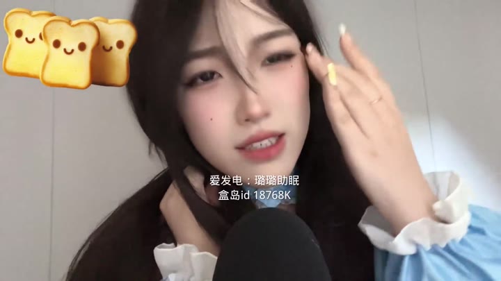 #ASMR    #璐璐     扇死你个见勾 含⏳