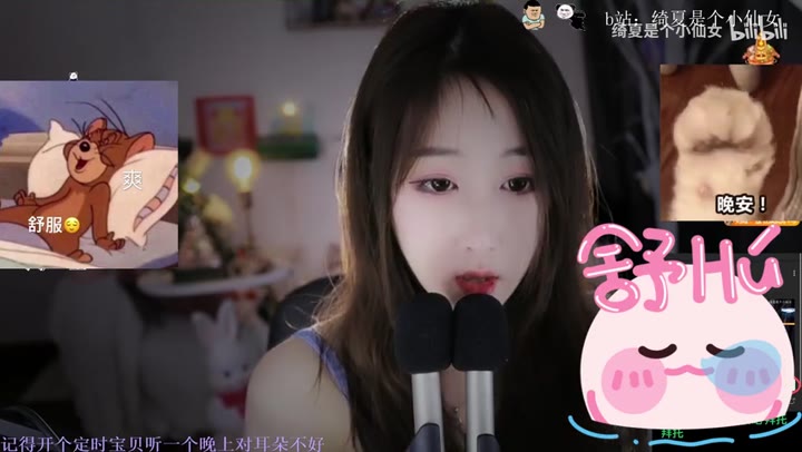 #绮夏 舒适呐~