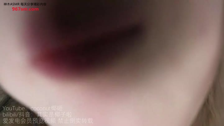 #椰子 N普通天屏