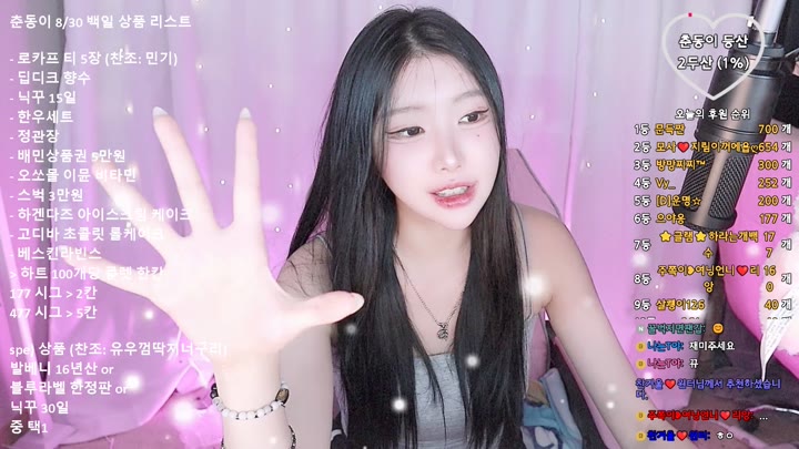 #chundongtv chundongtv_20250828_0345.mp4