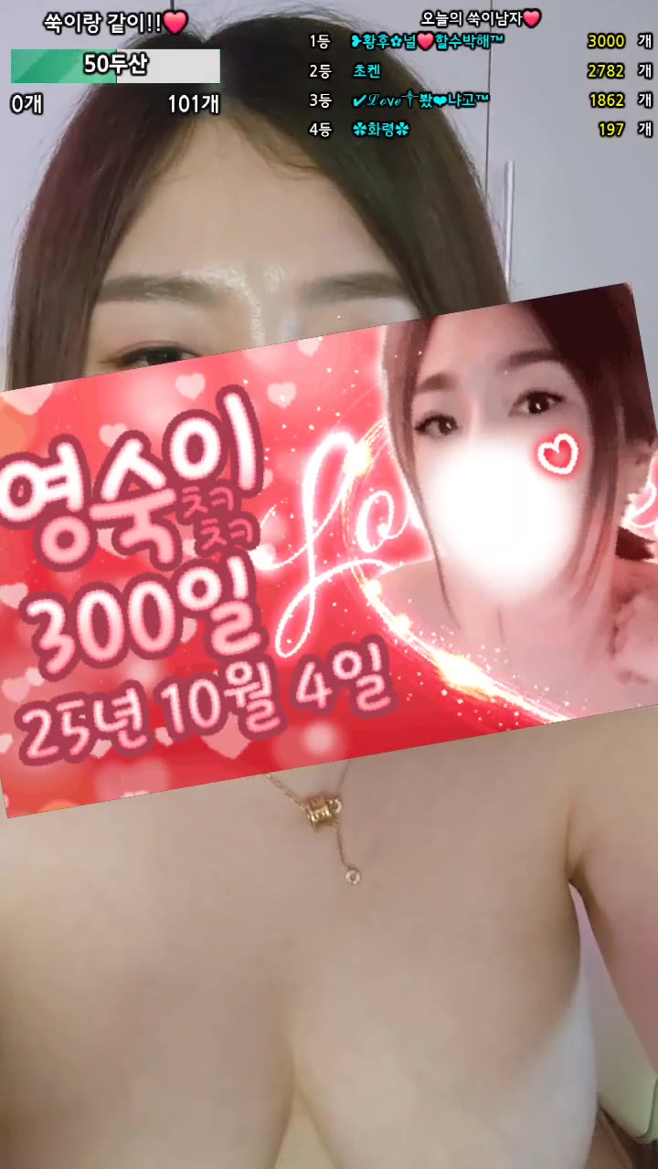 #rkdskaaltl0227 rkdskaaltl0227_20251002_1048.mp4 @kbjba