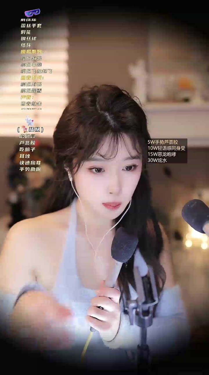 #大伊伊 抖音会员 回音和搓手