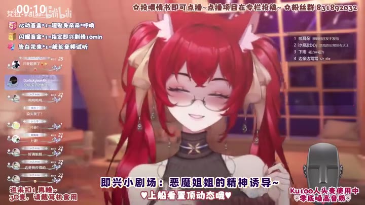 #梵拉 【ASMR 治免疫】直播间即兴rp♡恶魔姐姐的精神诱导~低语吐息▪️触手○▪️耳舐喃喃