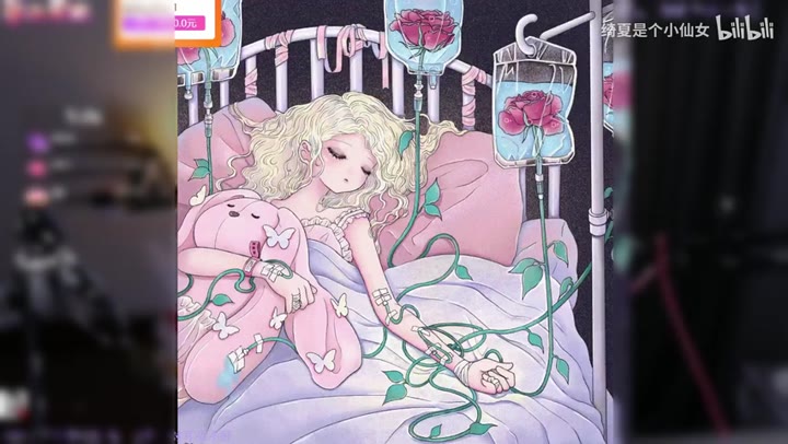 #绮夏 双声道吞噬音 芦荟~
