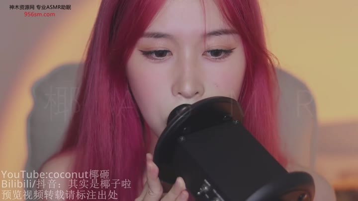 #ASMR   #椰子   N黑耳含耳突突