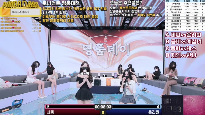 #pandaclass pandaclass_20250515_1700.mp4 @kbjba