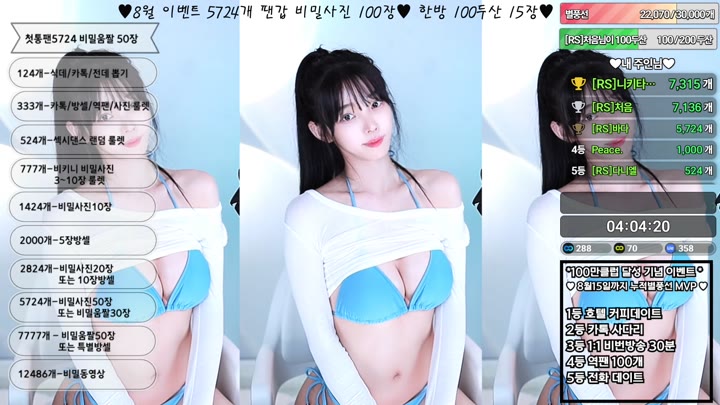 #Sooplive #feel0100 AF_feel0100_20250804_0358.mp4 @kbjba