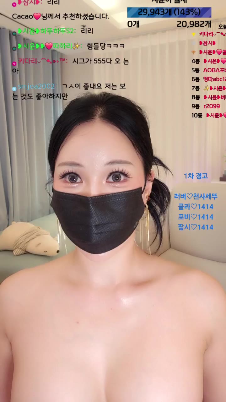 #siyun12476 siyun12476_20251021_1545.mp4 @kbjba