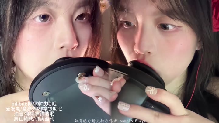 #ASMR   #椰椰拿铁   七夕限定:白月光与朱砂痣舔耳