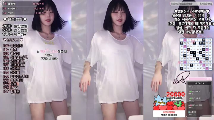 #Sooplive #rud9281 AF_rud9281_20250414_0321.mp4 @kbjba