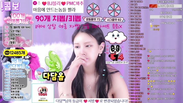 #jungvely0104 jungvely0104_20250904_0248.mp4 @kbjba