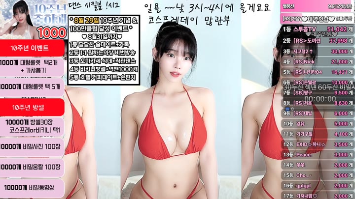 #Sooplive #feel0100 AF_feel0100_20250831_0617.mp4 @kbjba