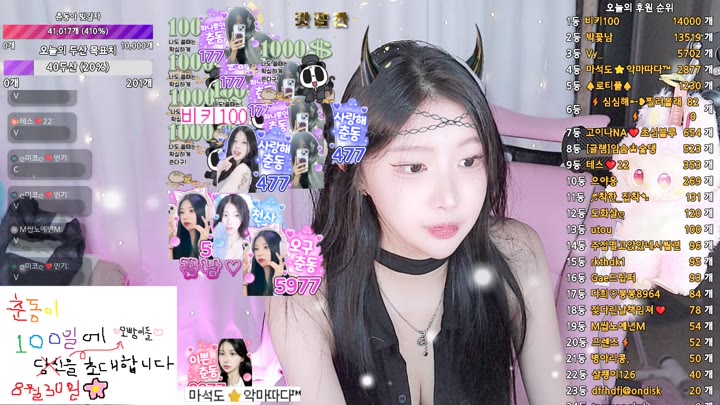 #chundongtv chundongtv_20250823_0936.mp4