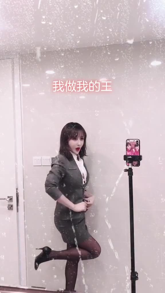 #正装#我做我的王