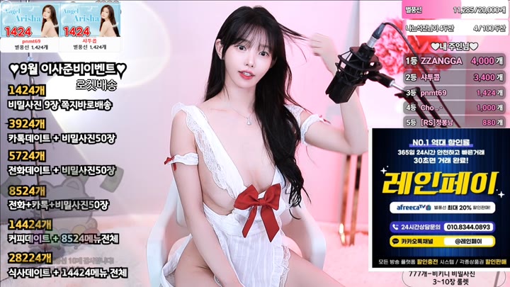 #Sooplive #feel0100 AF_feel0100_20250925_0313.mp4 @kbjba