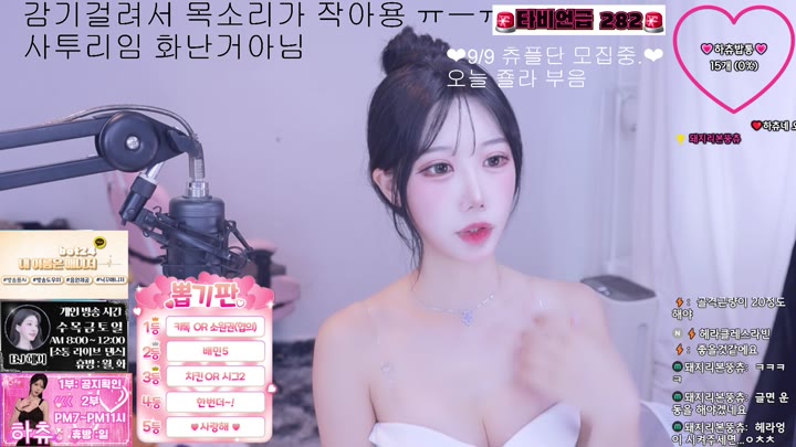 #hachu87 hachu87_20250908_1010.mp4