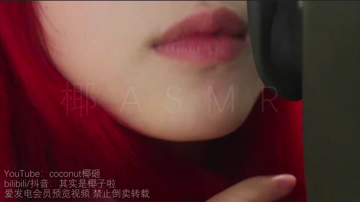 #kzAsmr #Asmr #其实是椰子啦 近景 轻语+天鹅+小触发音