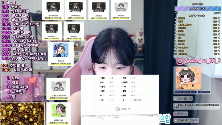 #minji7979 minji7979_20250807_0240.mp4