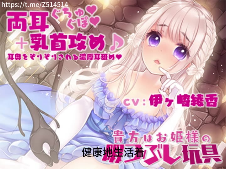 特典01_声优访谈掏耳