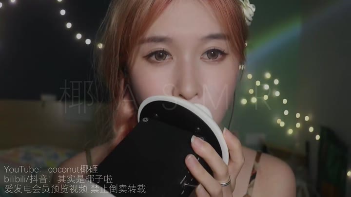#其实是椰子啦 #asmr #舔耳 #助眠