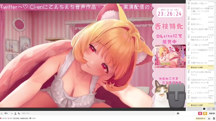 #猫羽かりん[#自慰 #有人声][2021.12.14][猫羽かりん]舌テクがエグいVTuberのフェラチオ配信 キス・耳舐め