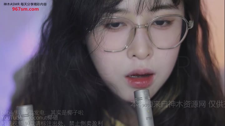 #ASMR   #椰子  眼镜娘管麦 啃添口腔音 F 管麦弹舌穿透 原声