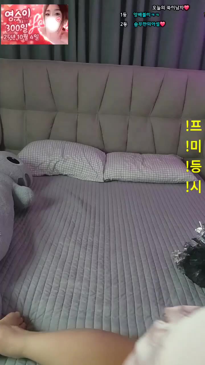 #rkdskaaltl0227 rkdskaaltl0227_20251003_1018.mp4 @kbjba