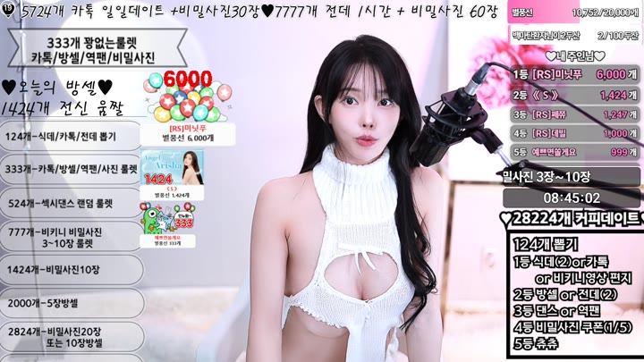 #Sooplive #feel0100 AF_feel0100_20250914_0612.mp4 @kbjba