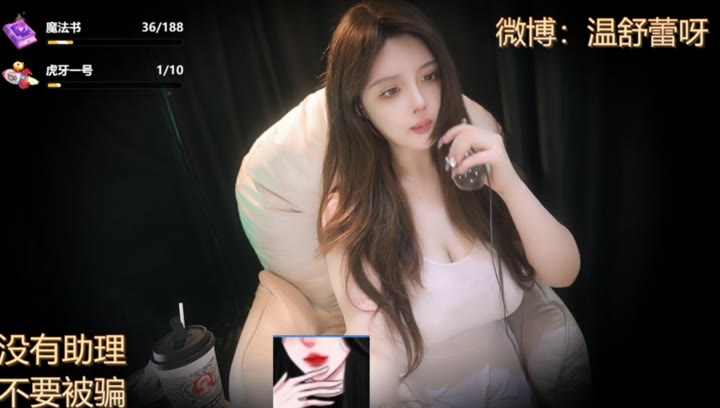 #温舒蕾 #御姐 #白嫩