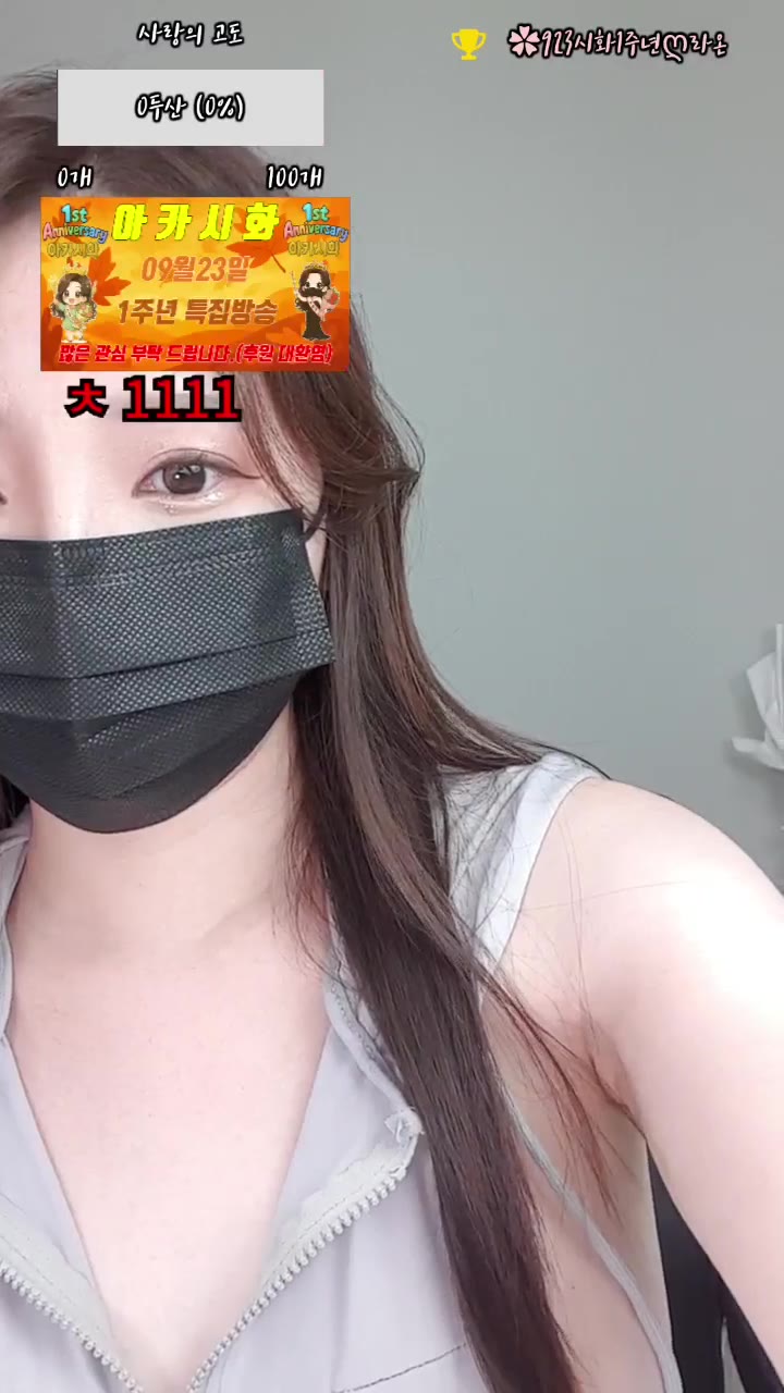 #akasihwa akasihwa_20250902_1615.mp4