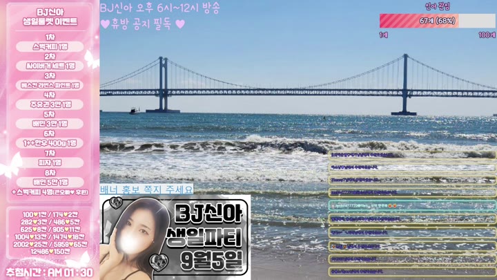 #jdhx905 jdhx905_20250905_0820.mp4 @kbjba