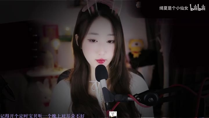 #绮夏 给脑颅放放松~