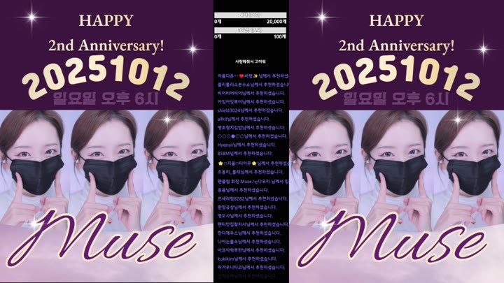 #muse62 muse62_20251012_0925.mp4 @kbjba