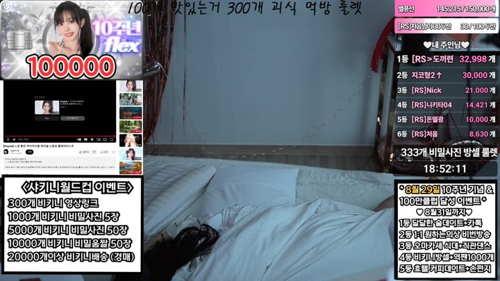 #Sooplive #feel0100 AF_feel0100_20250830_1041.mp4 @kbjba