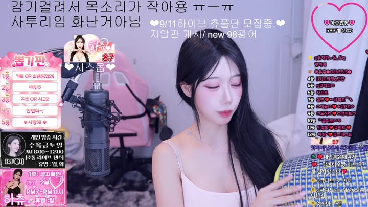 #hachu87 hachu87_20250910_1653.mp4