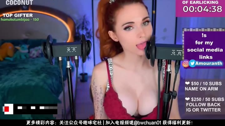 #Amouranth 舔耳