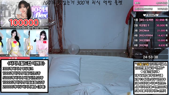 #Sooplive #feel0100 AF_feel0100_20250830_1643.mp4 @kbjba