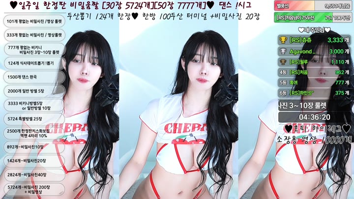 #Sooplive #feel0100 AF_feel0100_20250728_0238.mp4 @kbjba