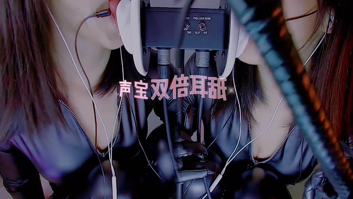 #渔亦声 双人姐妹花耳舐呼吸