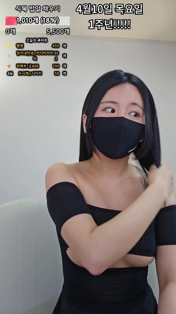#bibibi0 bibibi0_20250405_1042.mp4 @kbjba