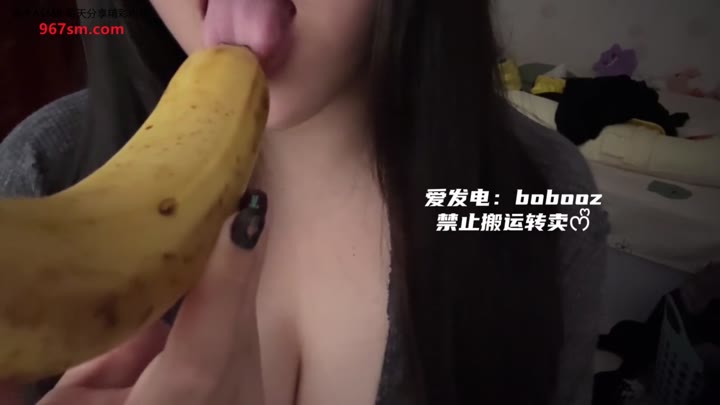 #ASMR  #bobooz    大胸姐新「香蕉口腔音plus版」